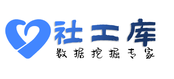 社工好帮手丽都大酒店开房记录查询
